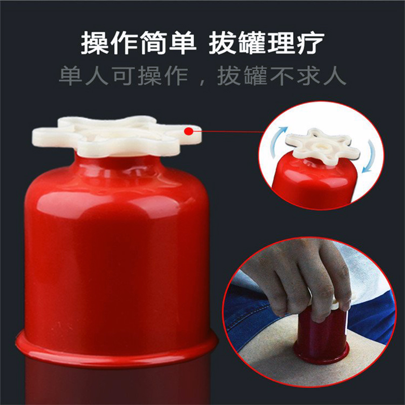 大紅抽氣拔罐